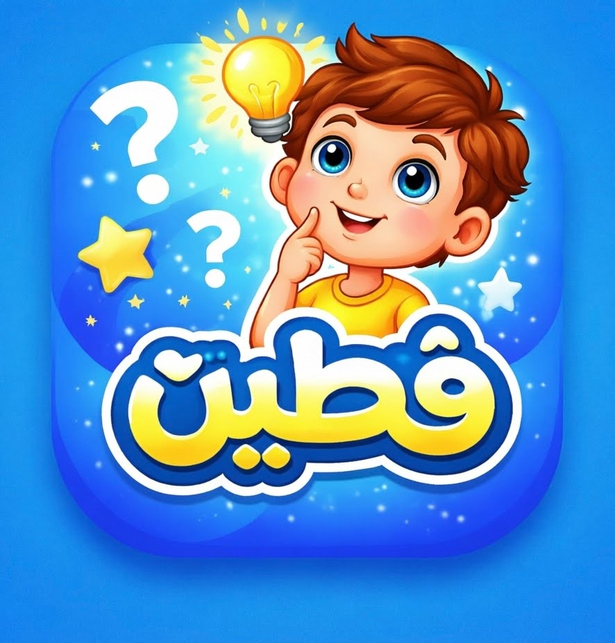 فطين